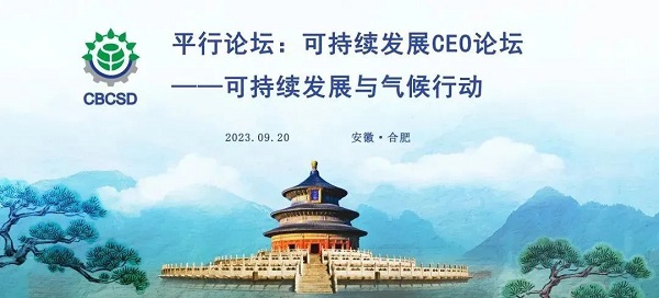 【集團(tuán)新聞】中集榮獲“2023中國企業(yè)可持續(xù)發(fā)展100佳”并列第1